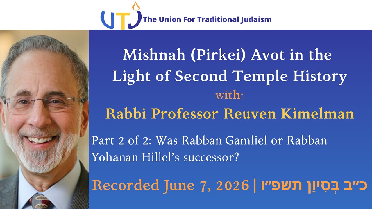 Mishnah (Pirkei) Avot in the  Light of Second Temple History Part 2 of 2 – Was Rabban Gamliel or Rabban Yohanan Hillel’s successor?