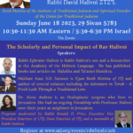 Commemorating the First Yahrzeit Of Rabbi David Halivni ZTZ"L